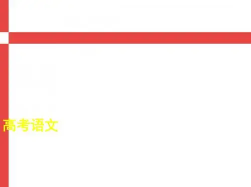 2018-2019高考语文总复习 专题十七 材料归纳、分析与鉴赏