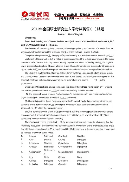 2011年全国硕士研究生入学考试英语(二)试题