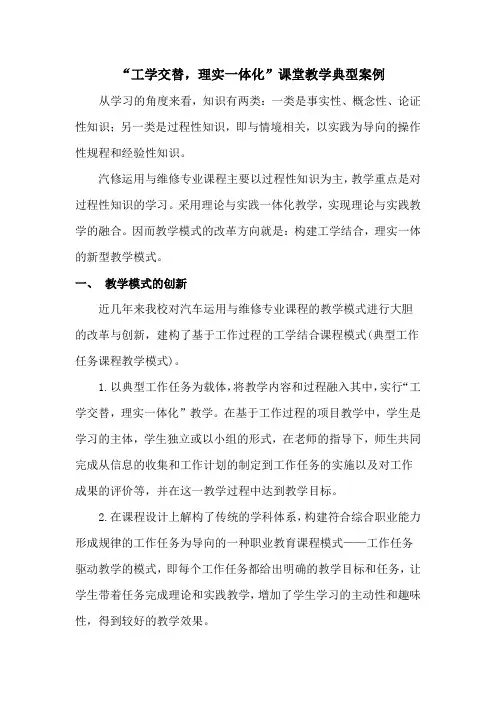 工学交替,理实一体