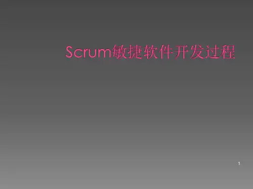 最完整的Scrum敏捷软件开发过程ppt课件