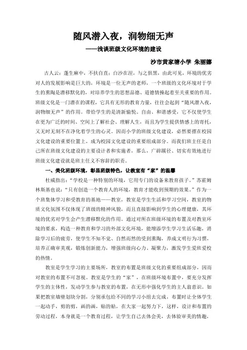 随风潜入夜,润物细无声