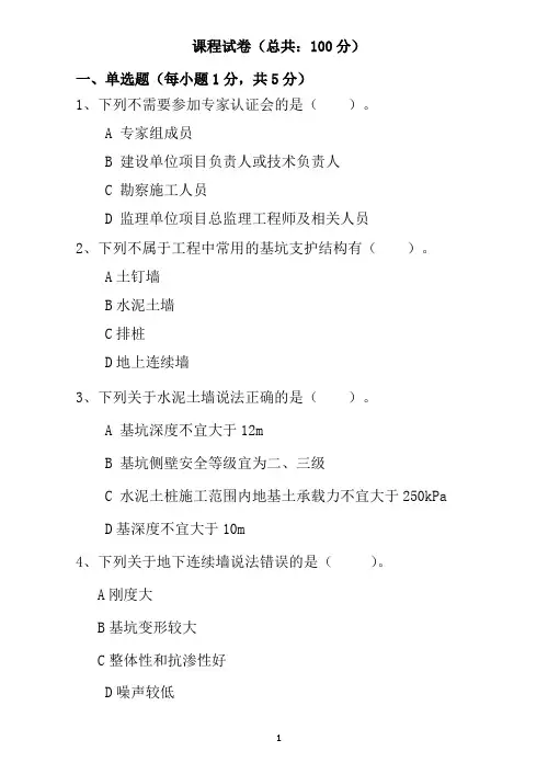 高级工程师职称申报-学员测试卷及答案