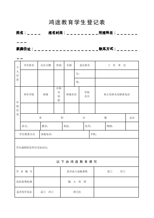 培训学校学员档案()