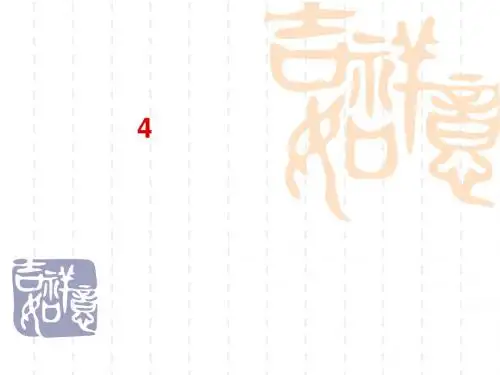 第四章基本图元的生成