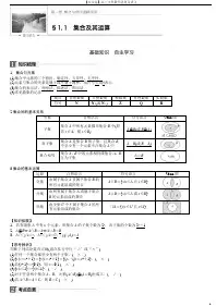 2020届【步步高】高考文科数学一轮总复习讲义