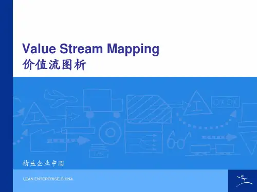 价值流图析(PPT 52页)