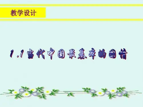 我国正处于社会主义初级阶段.ppt上课用的课件