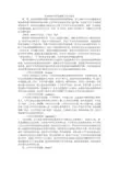 用SWOT分析法解析大学生就业