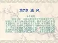 第7章通风(1)