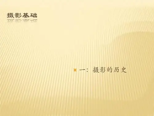 摄影的诞生于发展