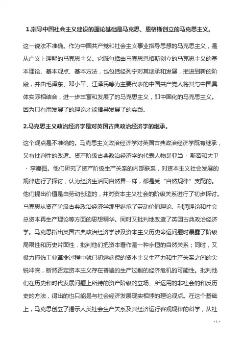 马基题库 原稿