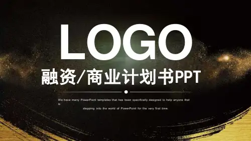 供应链商业计划书课件