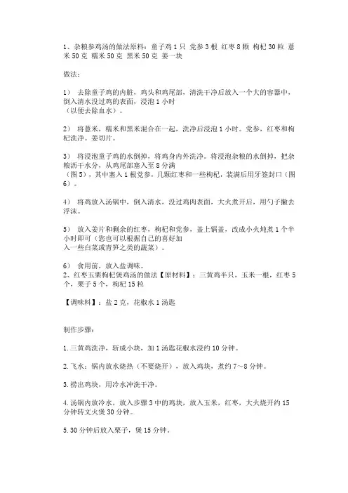 煲汤食谱大全
