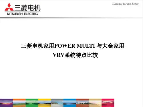 三菱电机与大金的比较