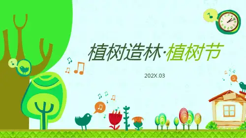 绿色卡通风植树造林背景的植树节PPT课件模板