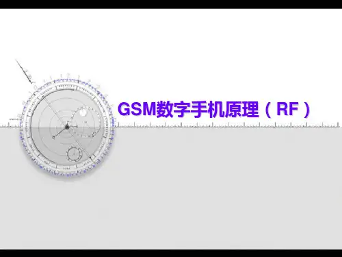 GSM数字手机原理射频PPT课件