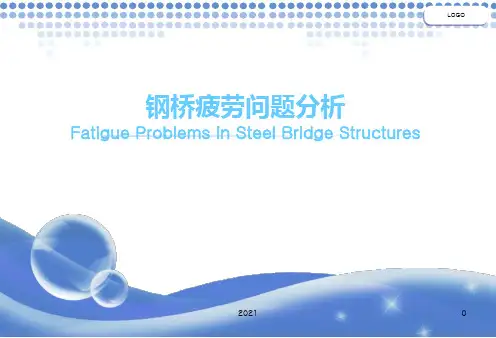 钢桥与组合结构桥梁设计PPT课件