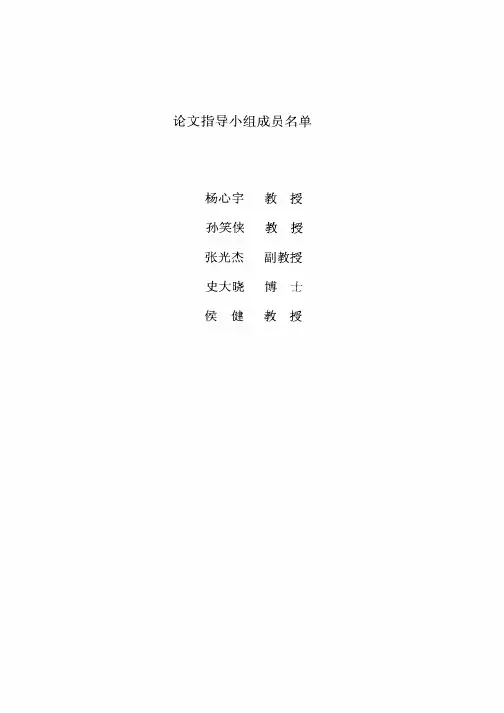 德沃金“唯一正确的答案”法律思想研究