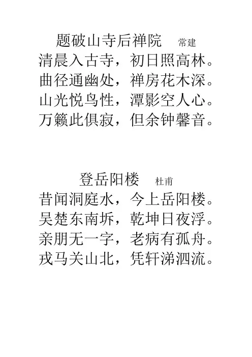 苏教版七年级七年级下册古诗词汇编
