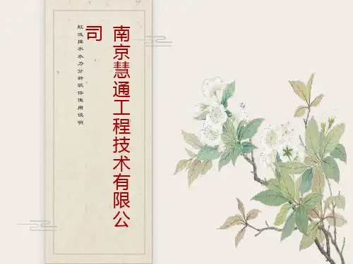 网络版水力分析软件使用说明