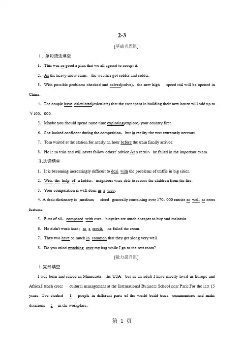 人教版高一英语必修二练习：Unit3Computers