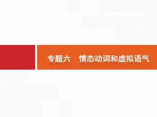 2019版高考英语新设计大二轮课件：第一部分+语篇填空和短文改错+6