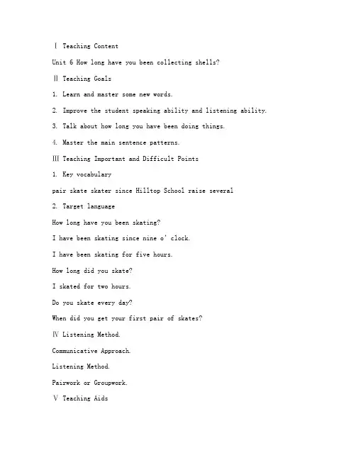 Unit 6 How long have you...period 2(新目标版八年级英语上册教案教