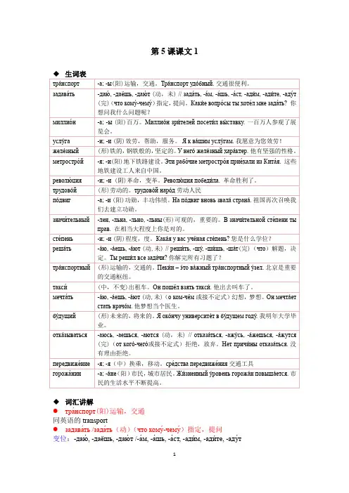 跟我学俄语 (65)