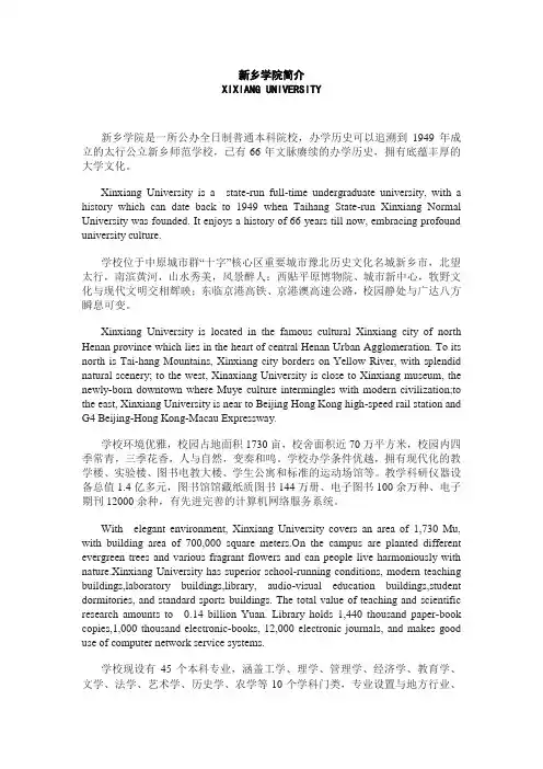 学校简介