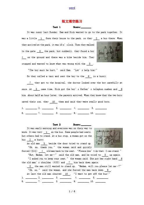 八年级英语下册 短文填空练习 (新版)人教新目标版-(新版)人教新目标版初中八年级下册英语试题