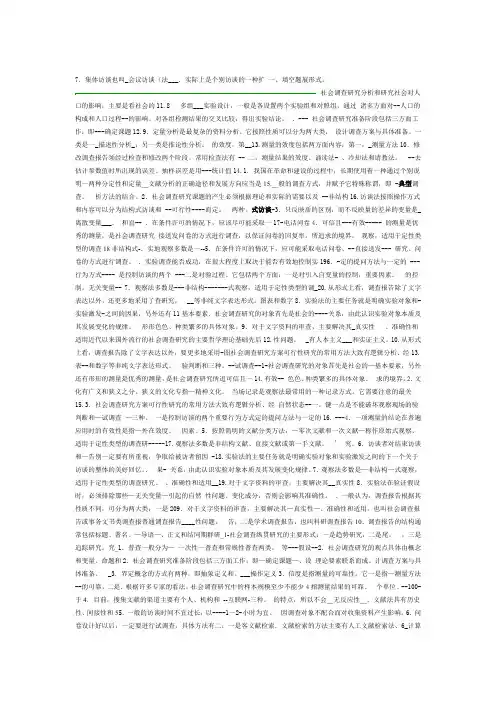 信息安全数学基础习题集一