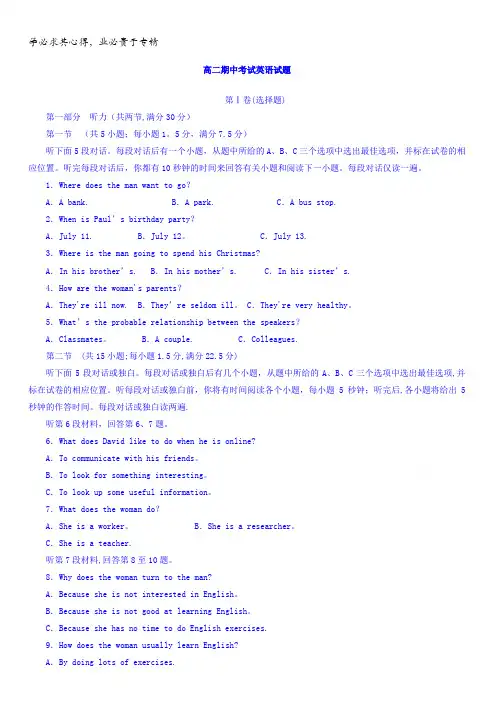 河北省博野中学2016-2017学年高二下学期期中考试英语试题含答案