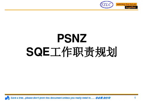 供应商管理工作职责规划及流程图 ppt课件