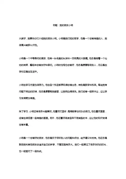 写人要抓住特点优秀作文5篇