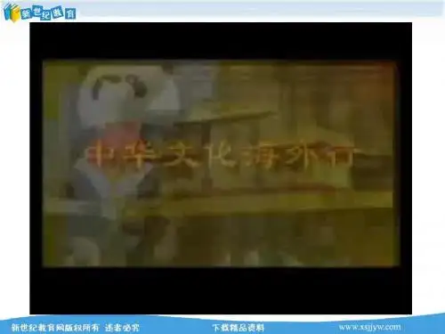 第五课第二框做友好往来的使者课件+教案+同步练习