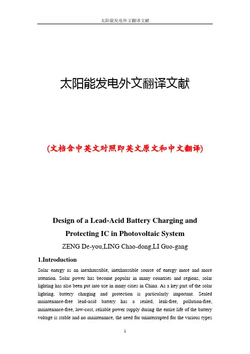 太阳能发电外文翻译文献