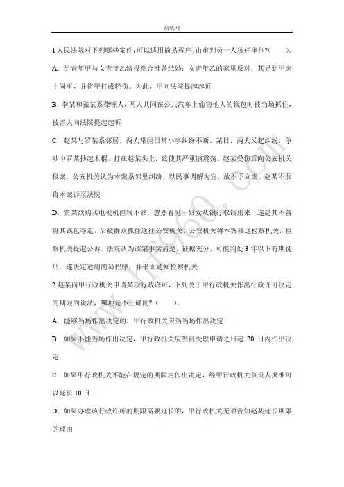 文山州事业单位2014招聘考试综合能力测试重点