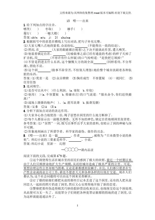 15喂——出来练习及答案