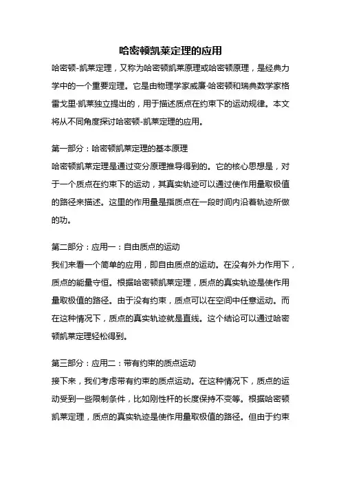 哈密顿凯莱定理的应用