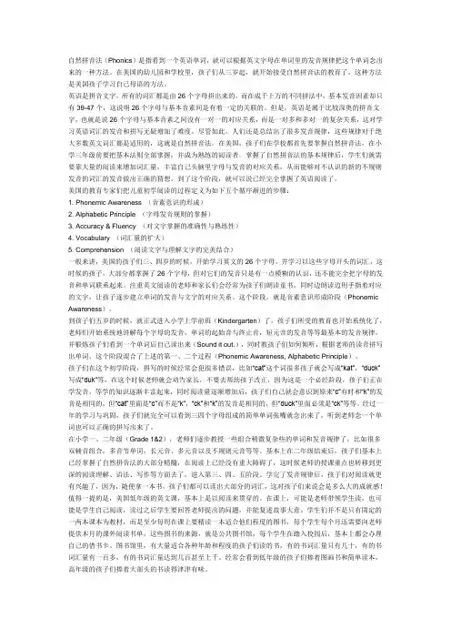 自然拼音法