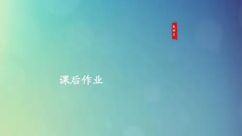 通史版2020年高考历史一轮复习第一部分第四单元第1讲宋元时期政治制度的巩固与发展课后作业课件人民版