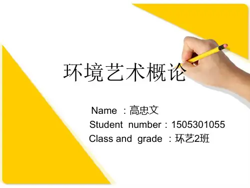 卡拉特拉瓦简介及其作品介绍教学内容