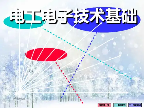 继电接触器控制系统PPT教学课件