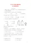 四川省成都市2016_2017学年高一数学下学期期末考试试题理
