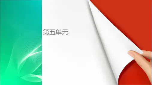 选修第17课 原毁 课件 