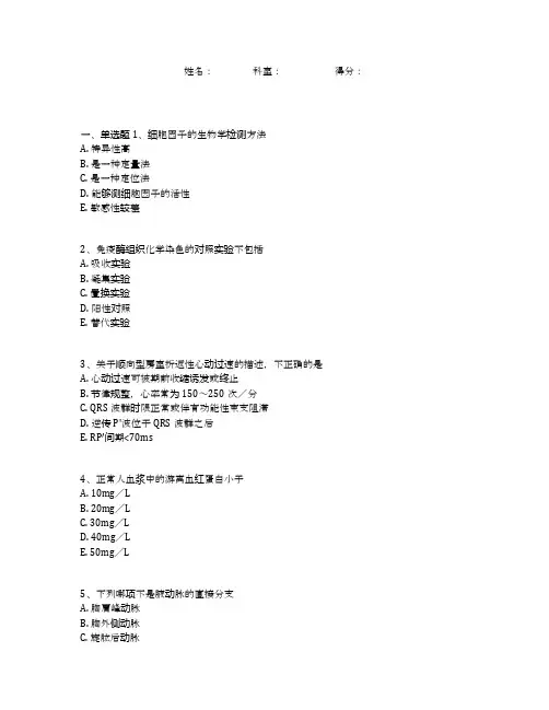 医技三基考试题(附全部答案)(75)