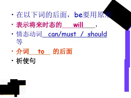be动词讲解资料讲解ppt课件