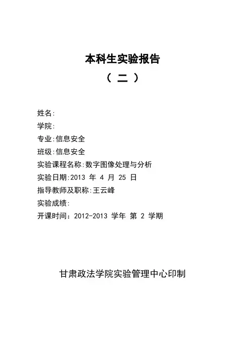 图像空域增强