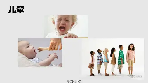 缺钙的自我诊断PPT课件
