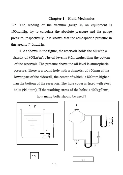 Chapter 1,2  Fluid Mechanics作业